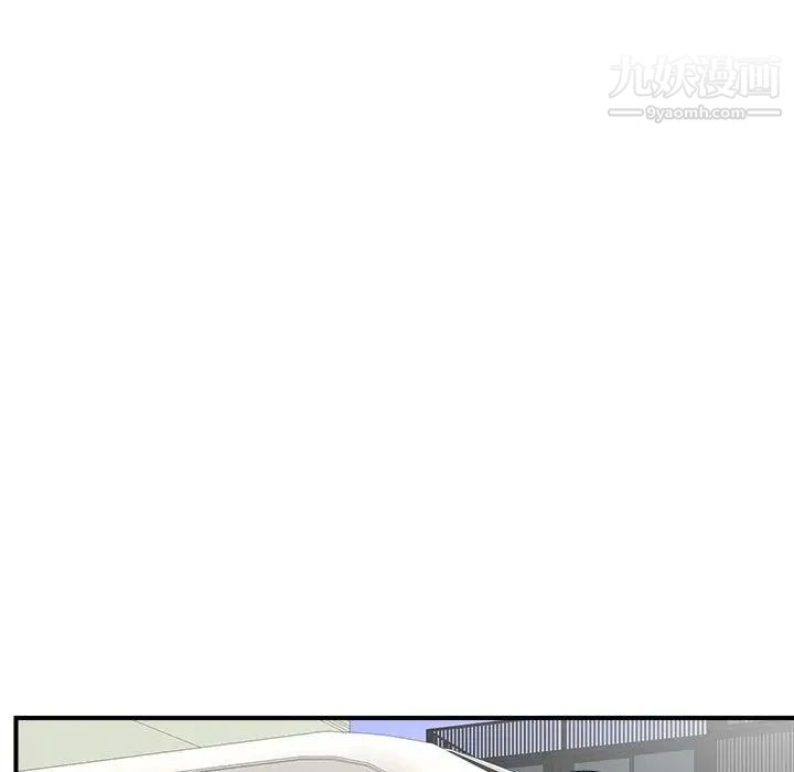 《密友》漫画 第39話