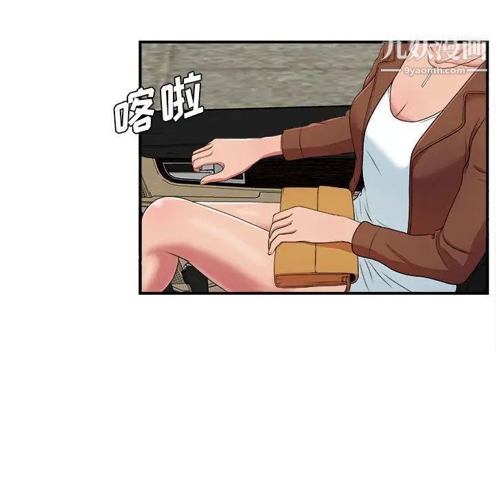 《密友》漫画 第39話