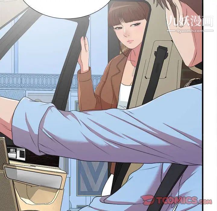 《密友》漫画 第39話