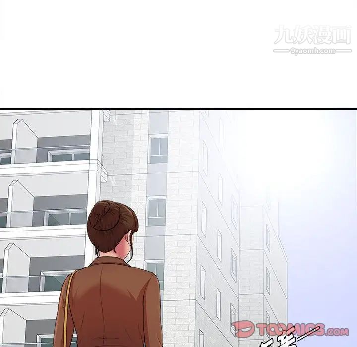 《密友》漫画 第39話