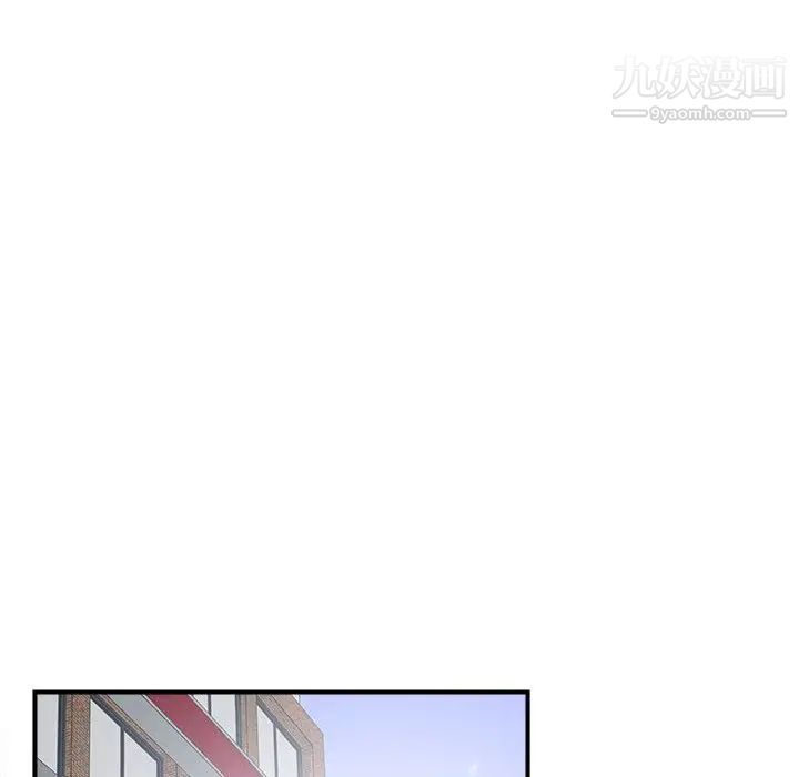 《密友》漫画 第39話