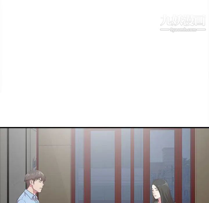 《密友》漫画 第39話
