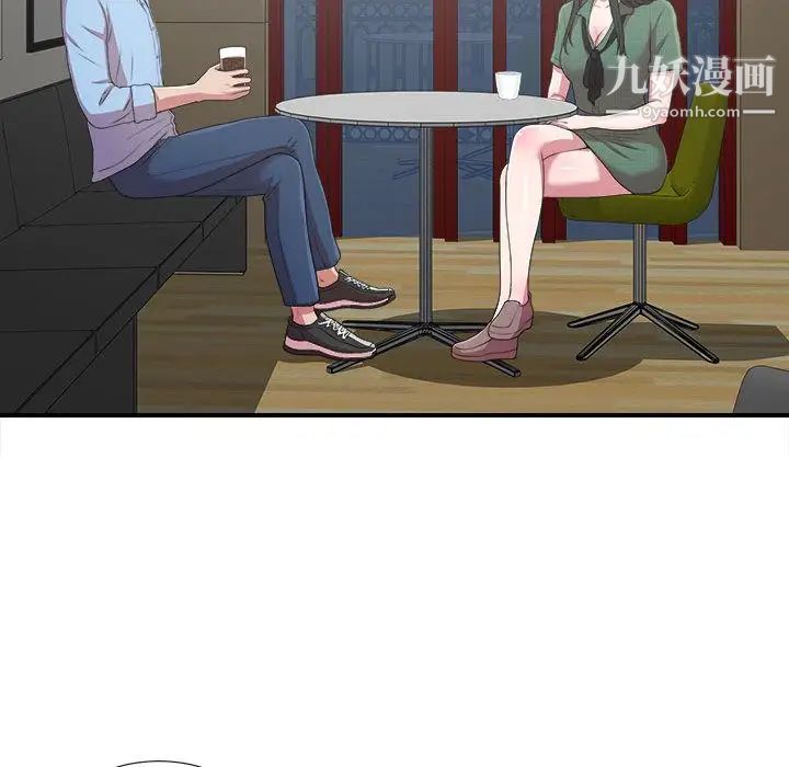 《密友》漫画 第39話