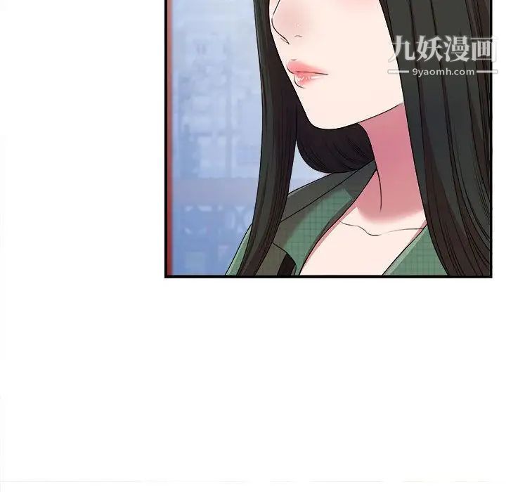 《密友》漫画 第39話