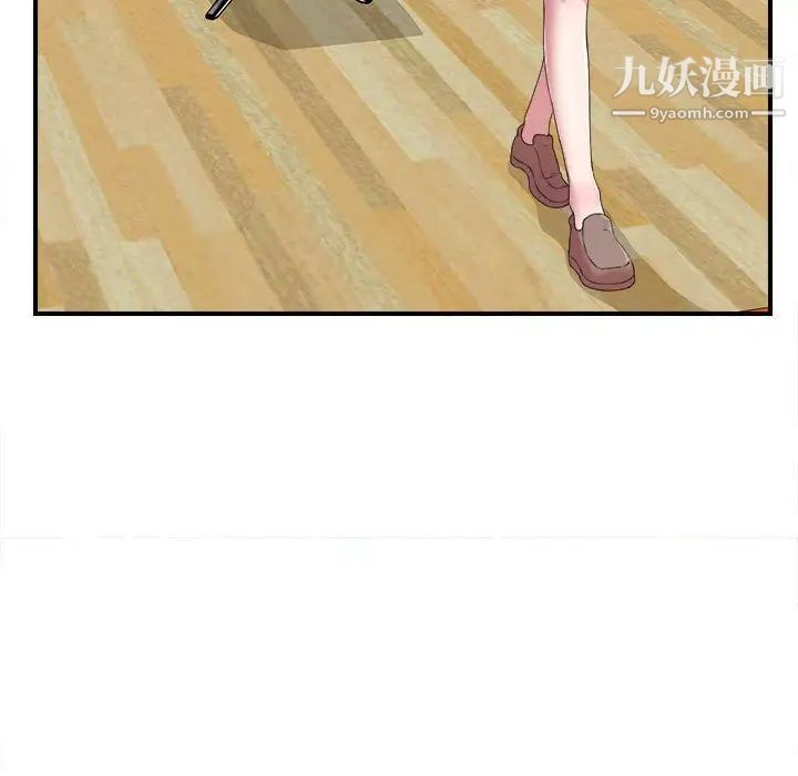 《密友》漫画 第39話