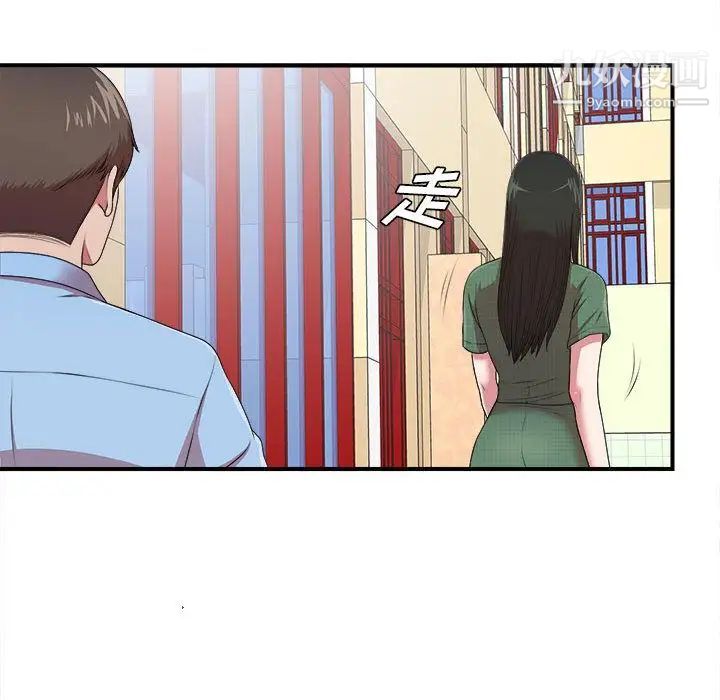 《密友》漫画 第39話