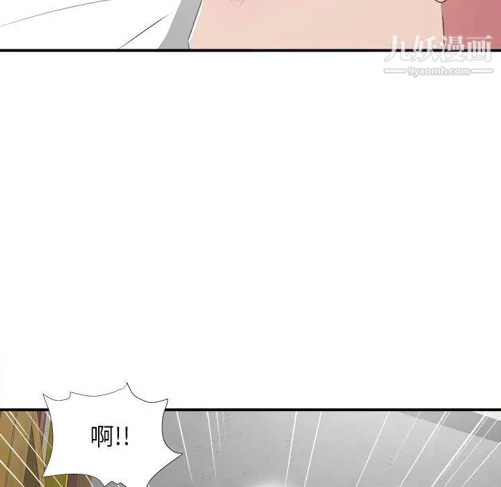《密友》漫画 第39話