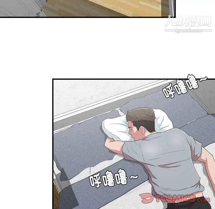 《密友》漫画 第39話