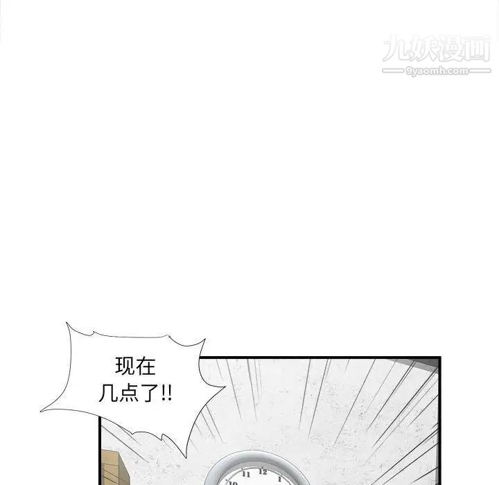 《密友》漫画 第39話