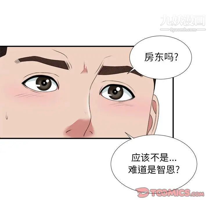 《密友》漫画 第39話