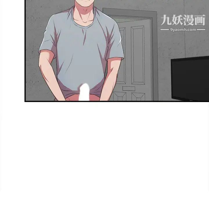 《密友》漫画 第39話