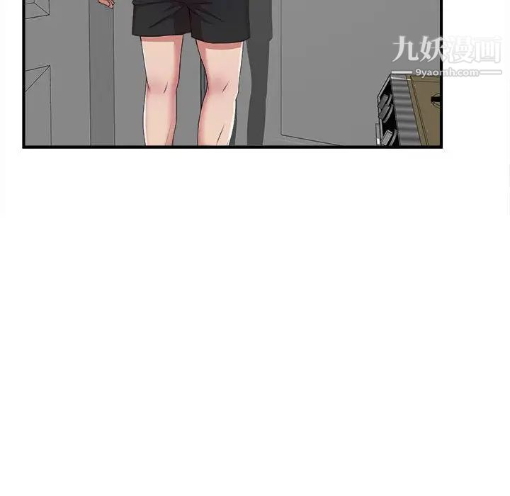 《密友》漫画 第39話