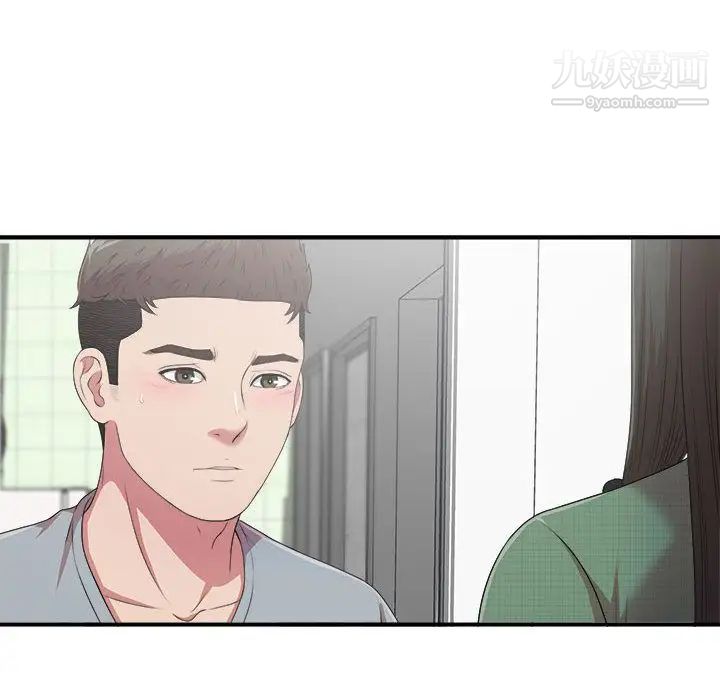 《密友》漫画 第39話