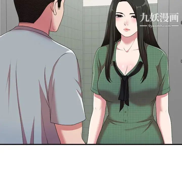 《密友》漫画 第39話