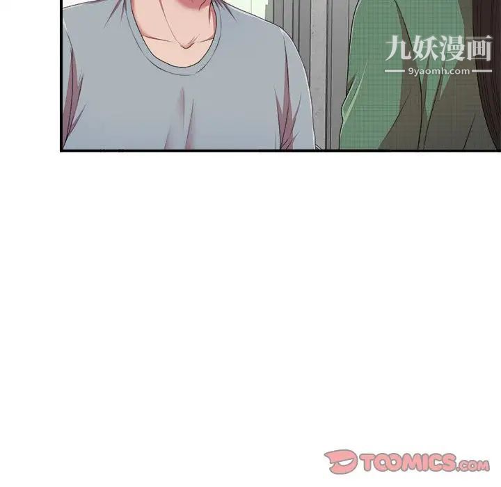 《密友》漫画 第39話