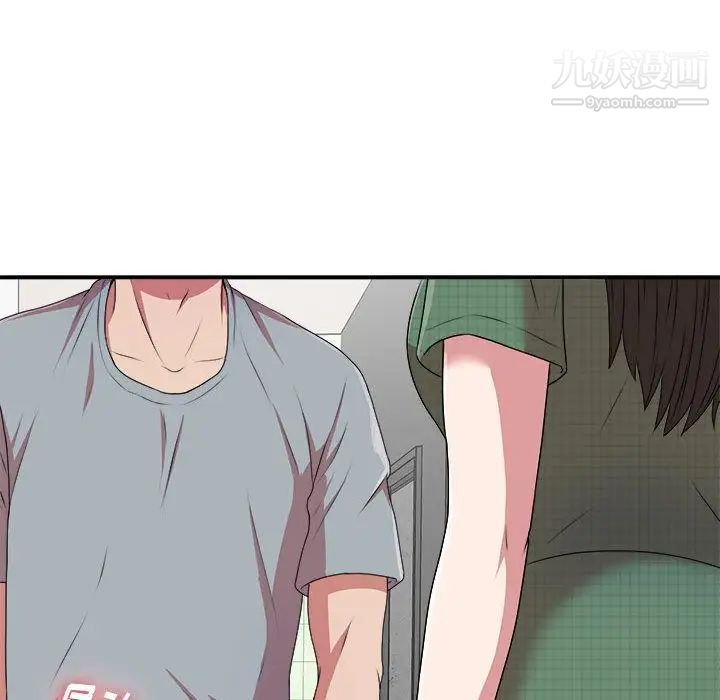 《密友》漫画 第39話