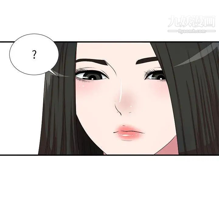 《密友》漫画 第39話