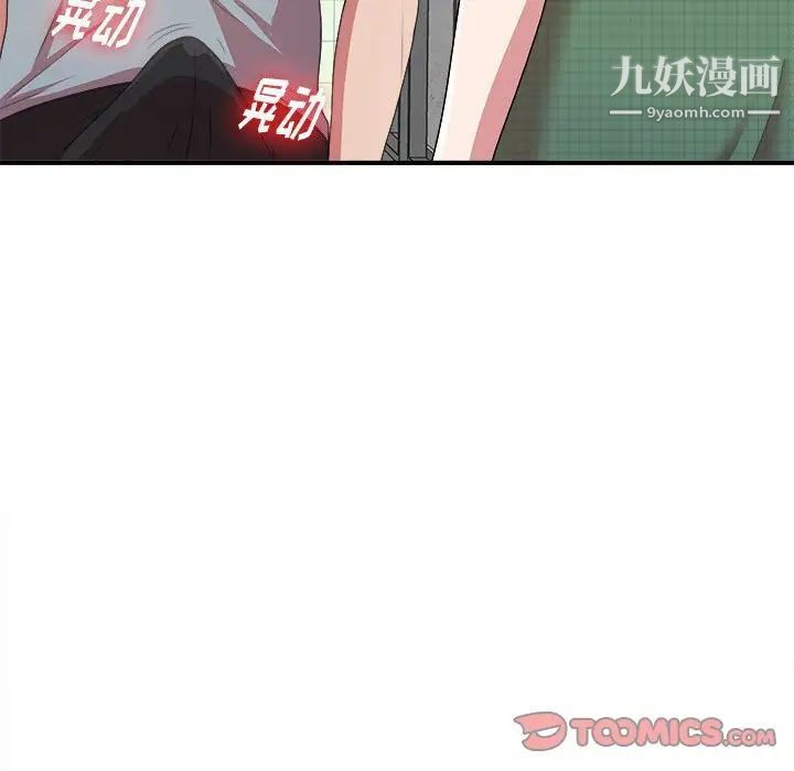 《密友》漫画 第39話