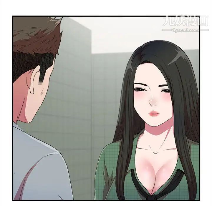 《密友》漫画 第39話