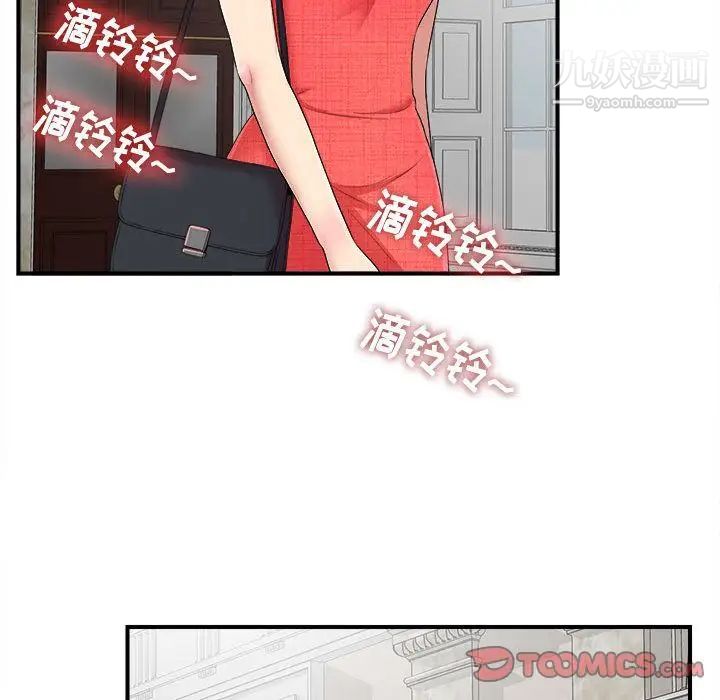 《密友》漫画 第39話