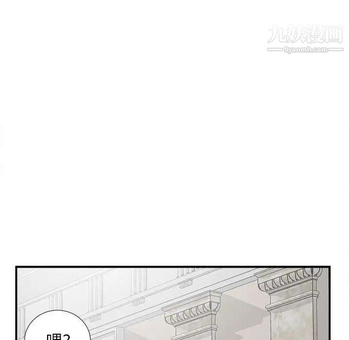 《密友》漫画 第39話