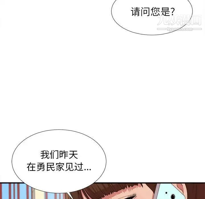 《密友》漫画 第39話