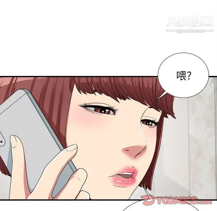 《密友》漫画 第39話
