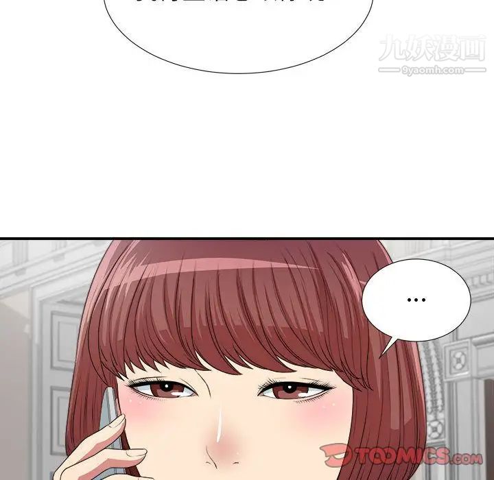 《密友》漫画 第39話