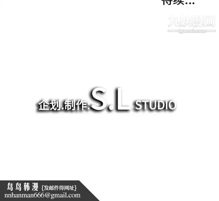 《密友》漫画 第39話