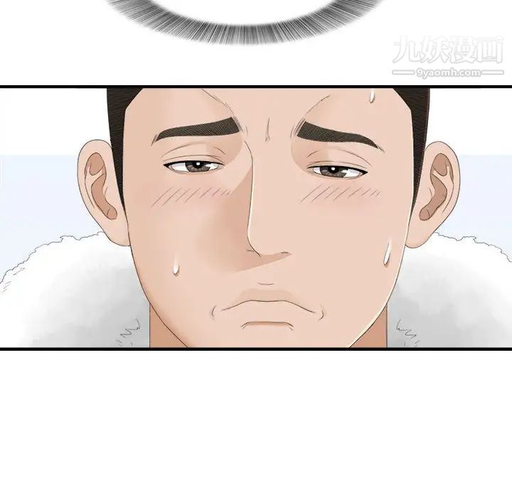 《密友》漫画 第4話