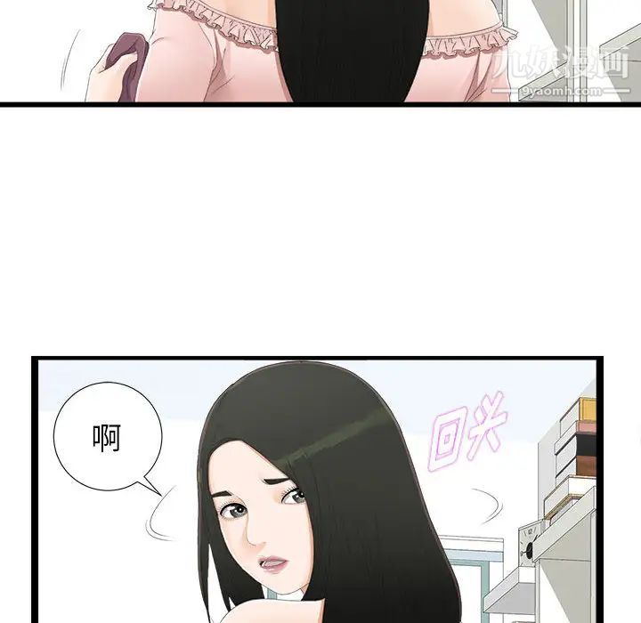 《密友》漫画 第4話