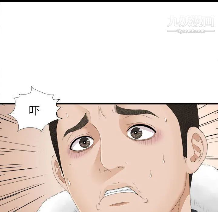 《密友》漫画 第4話