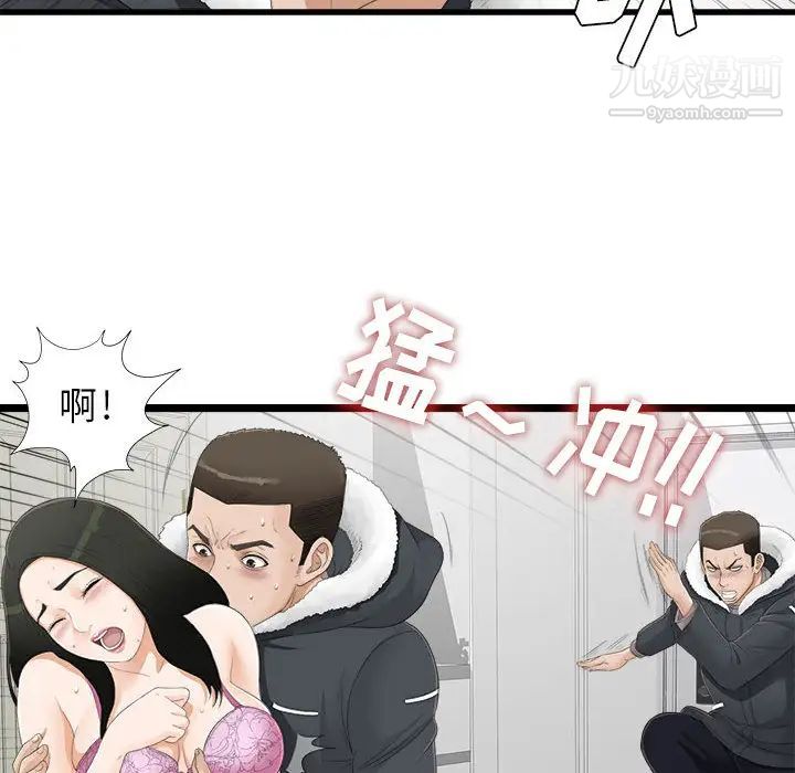 《密友》漫画 第4話
