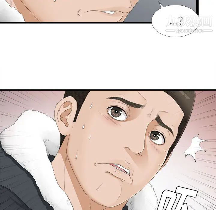 《密友》漫画 第4話