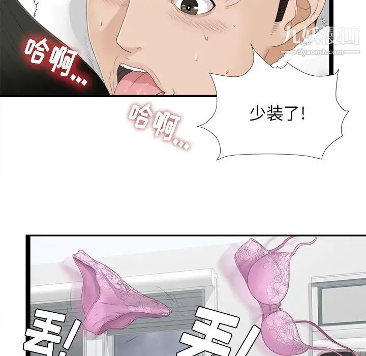 《密友》漫画 第4話