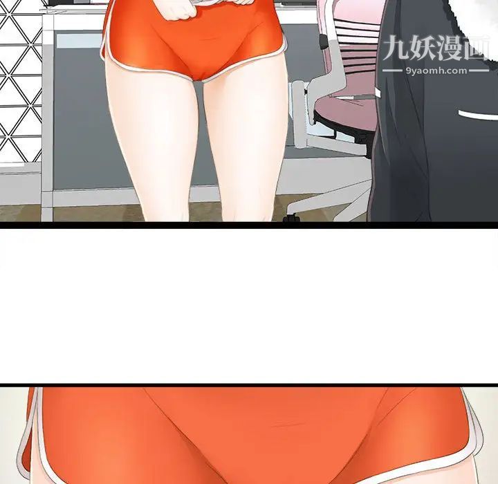 《密友》漫画 第4話