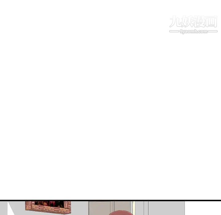 《密友》漫画 第4話