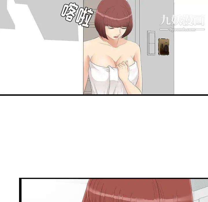 《密友》漫画 第4話