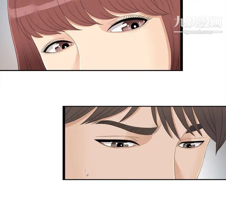 《密友》漫画 第4話