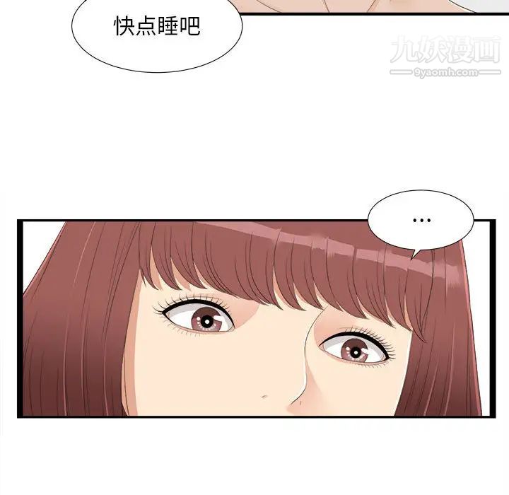 《密友》漫画 第4話