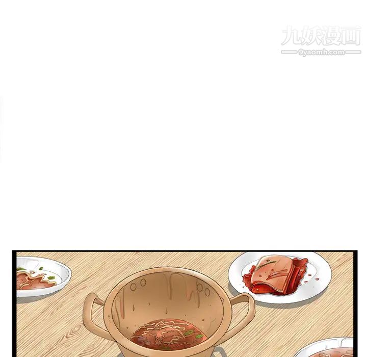 《密友》漫画 第4話