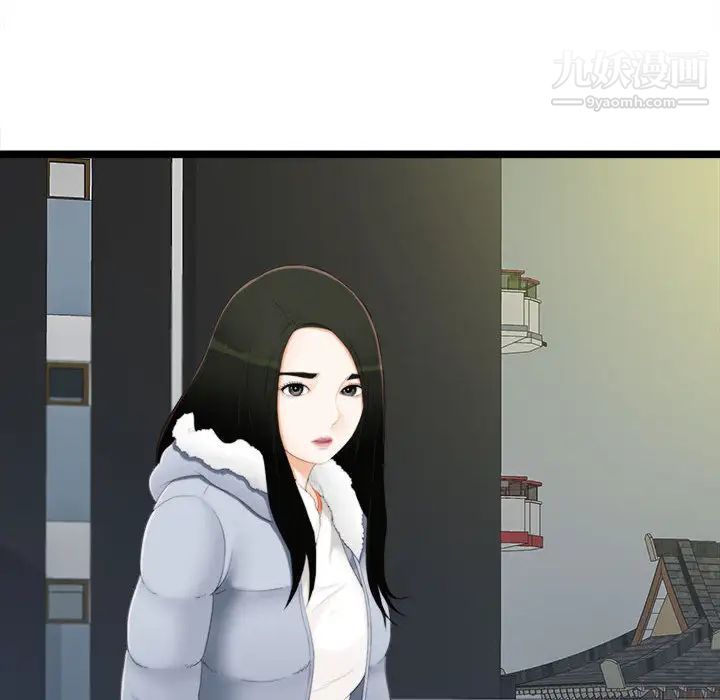 《密友》漫画 第4話