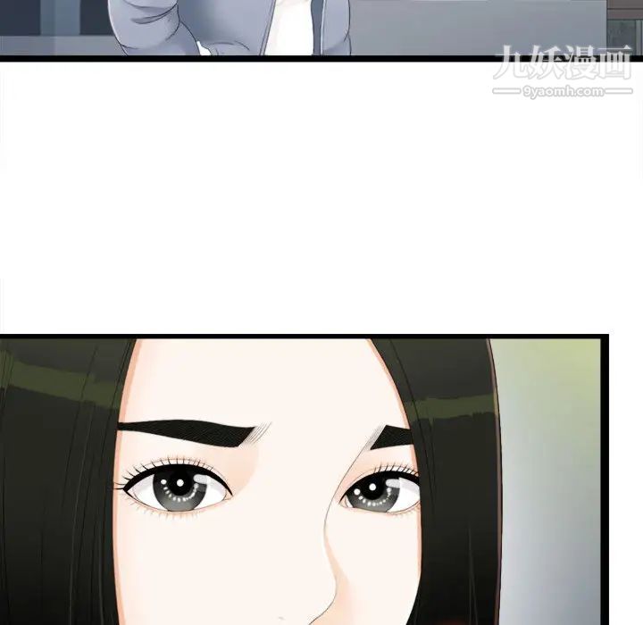 《密友》漫画 第4話
