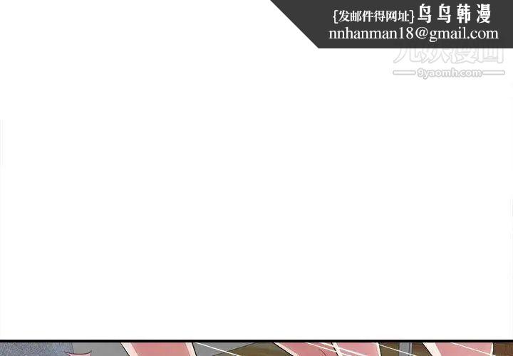 《密友》漫画 第40話