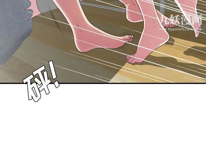 《密友》漫画 第40話