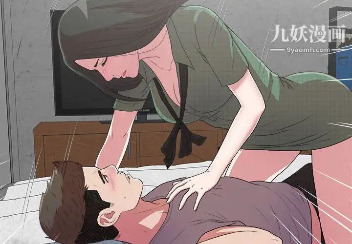 《密友》漫画 第40話