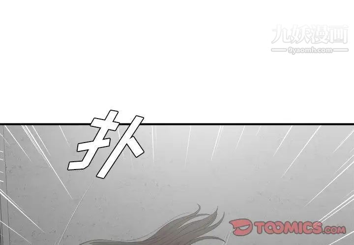 《密友》漫画 第40話