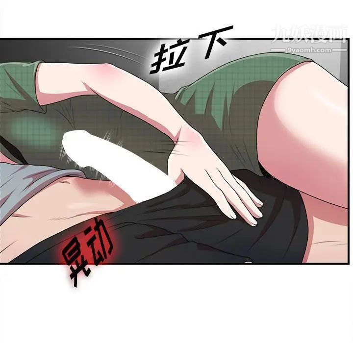 《密友》漫画 第40話