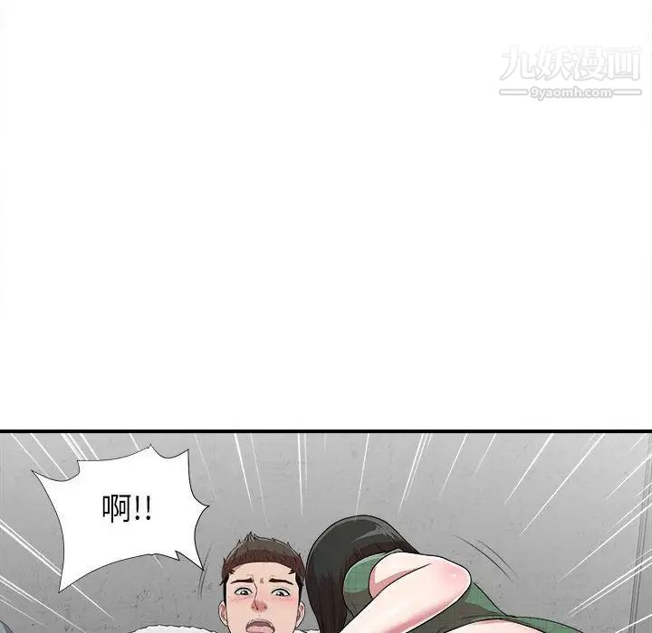 《密友》漫画 第40話