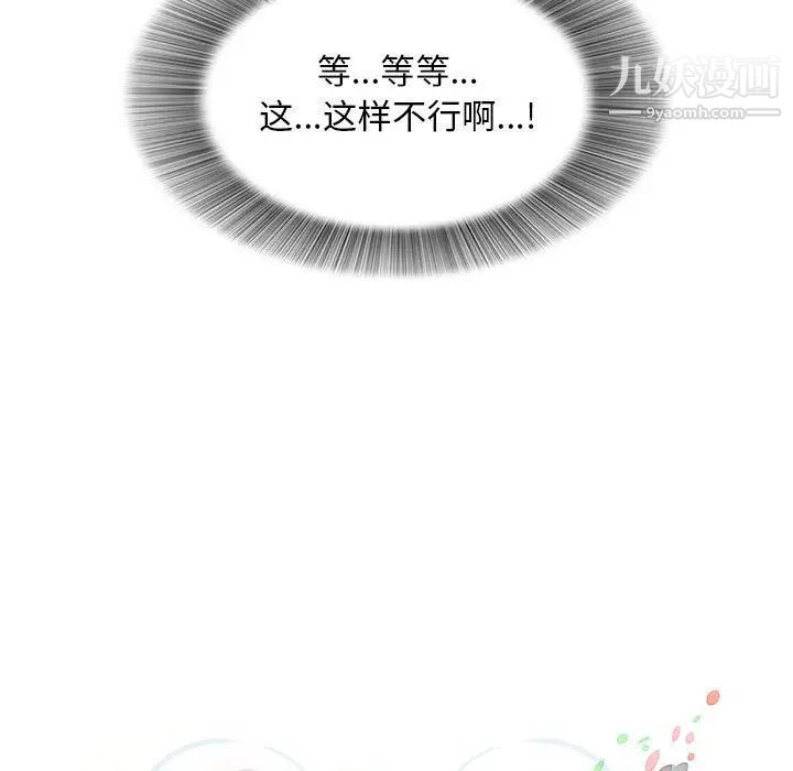 《密友》漫画 第40話